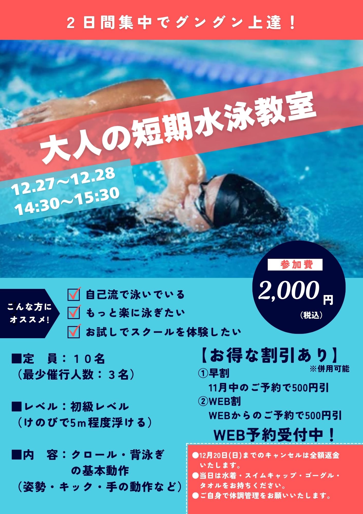 スタッフボイス