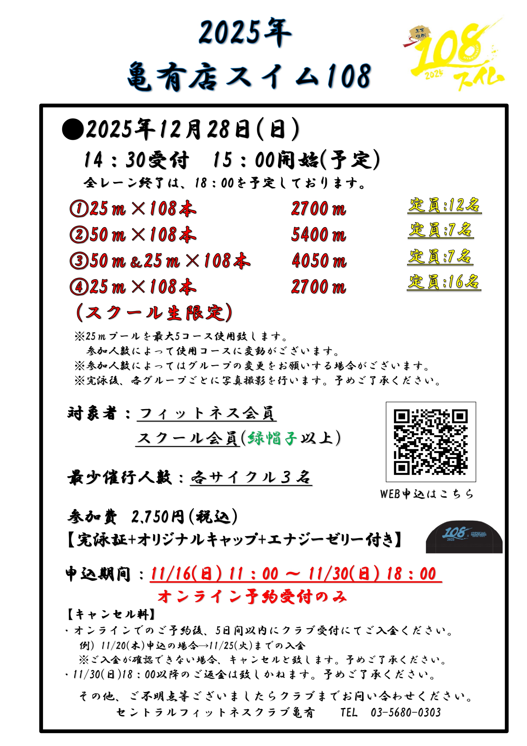 スタッフボイス