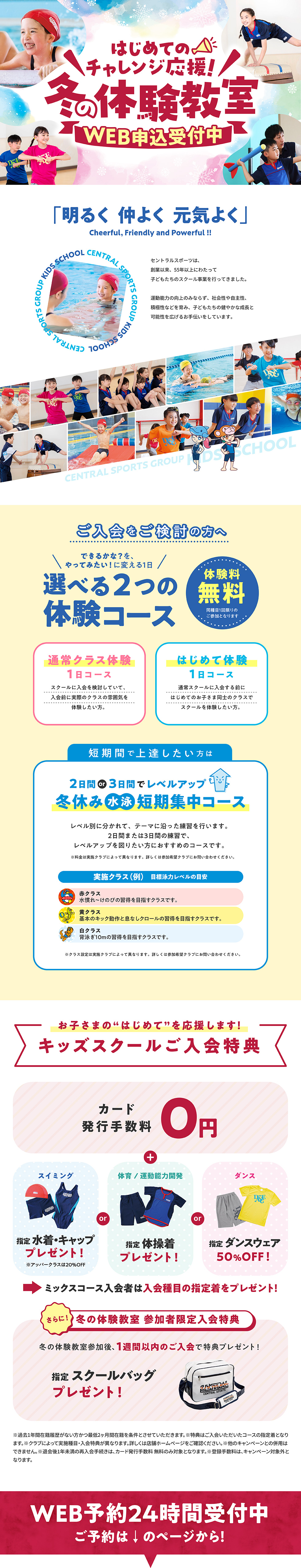 クラブからのご案内