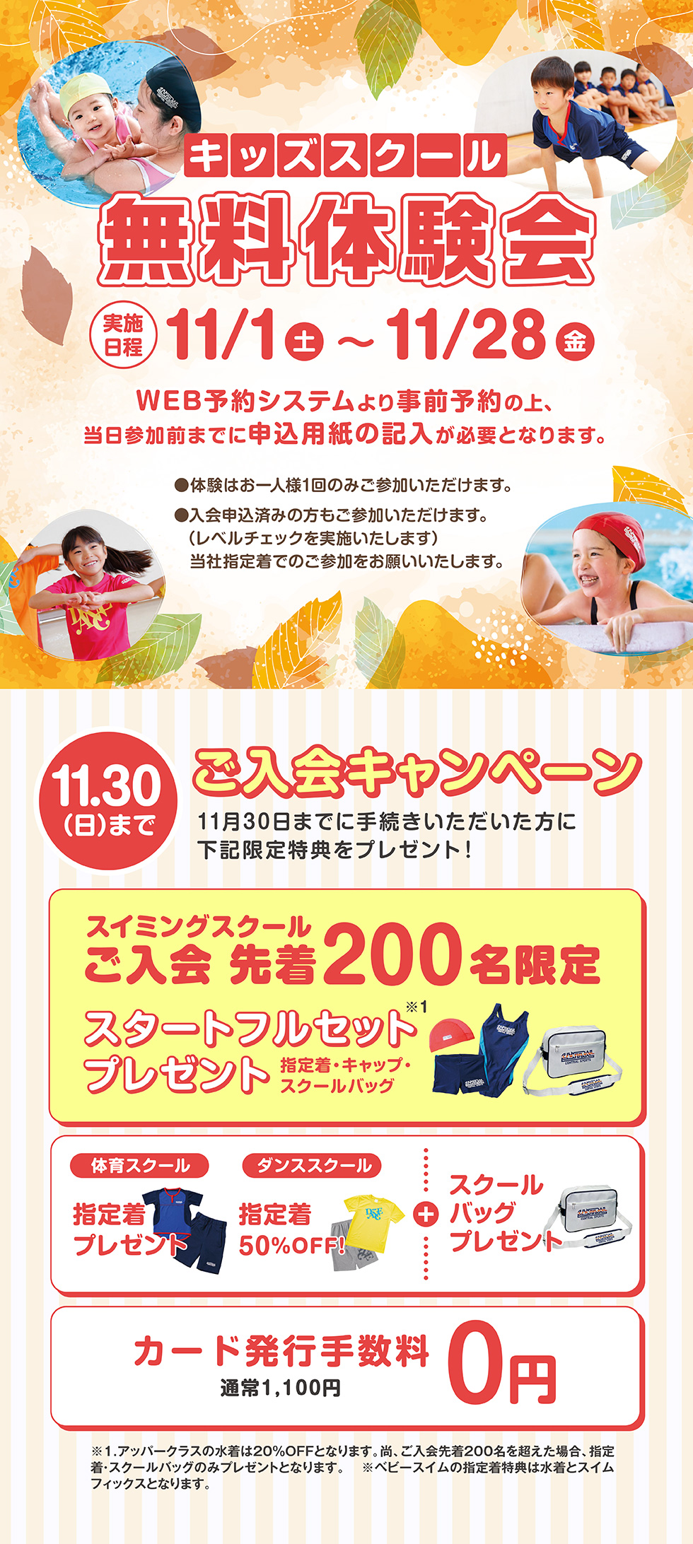 クラブからのご案内