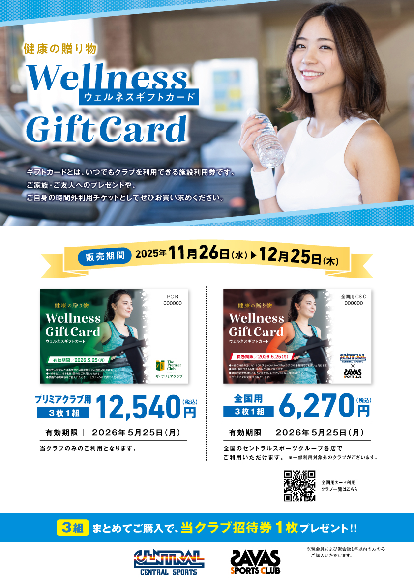 スタッフボイス