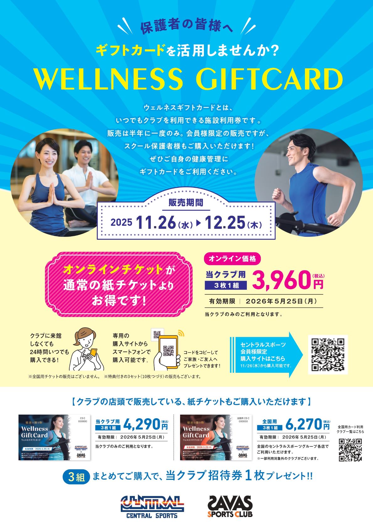 スタッフボイス画像