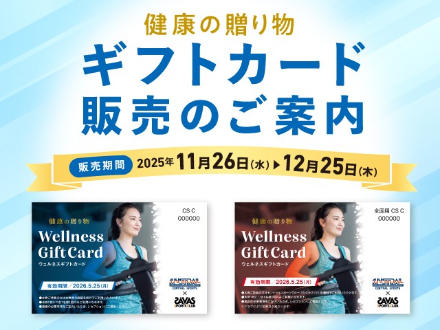 スタッフボイス