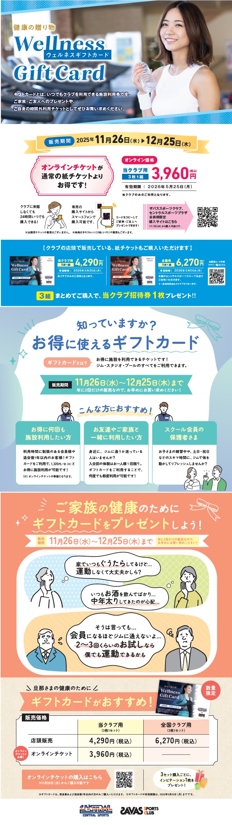 スタッフボイス