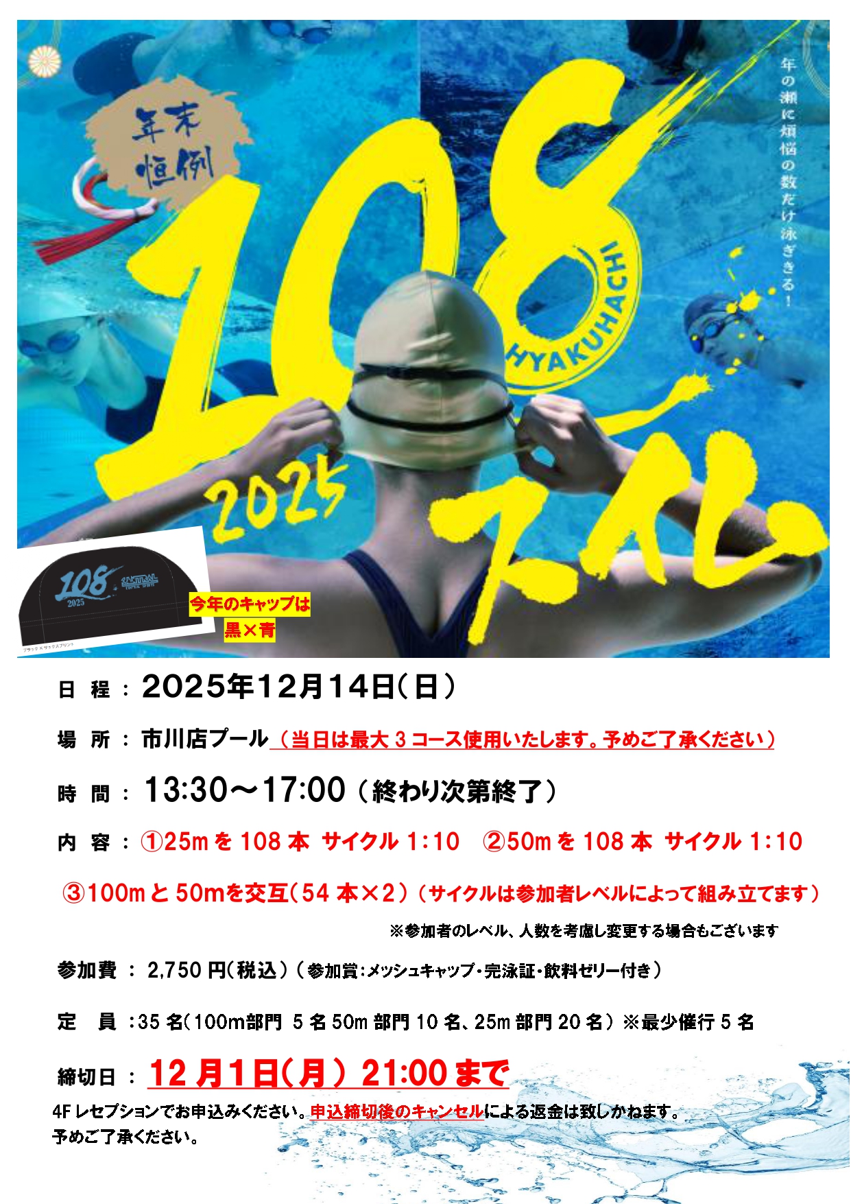 スタッフボイス