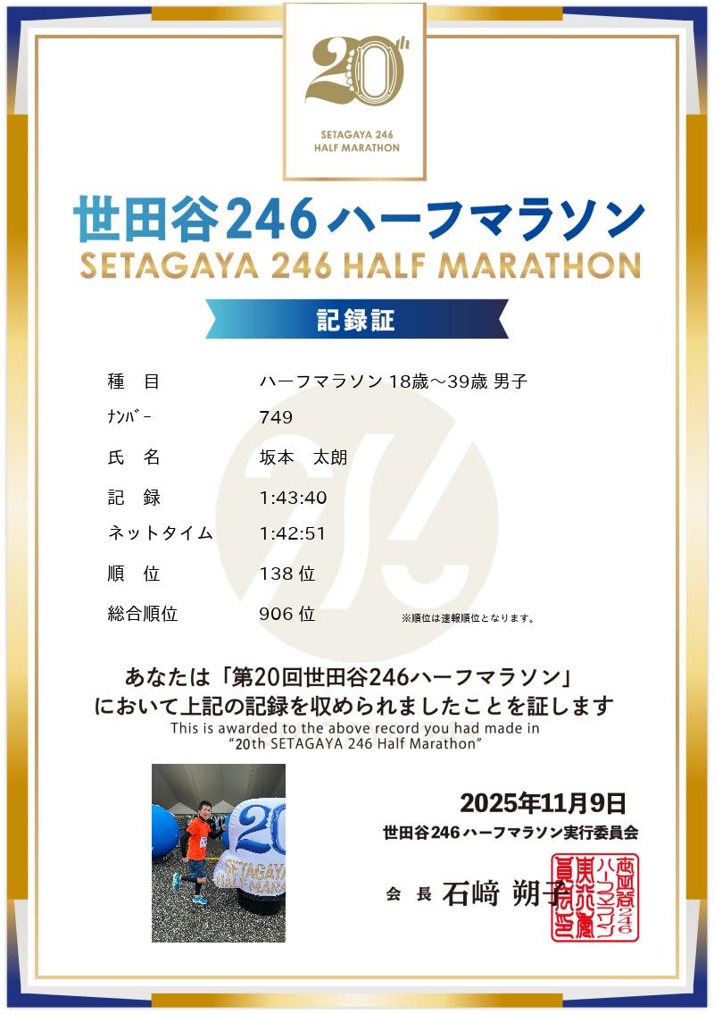 スタッフボイス