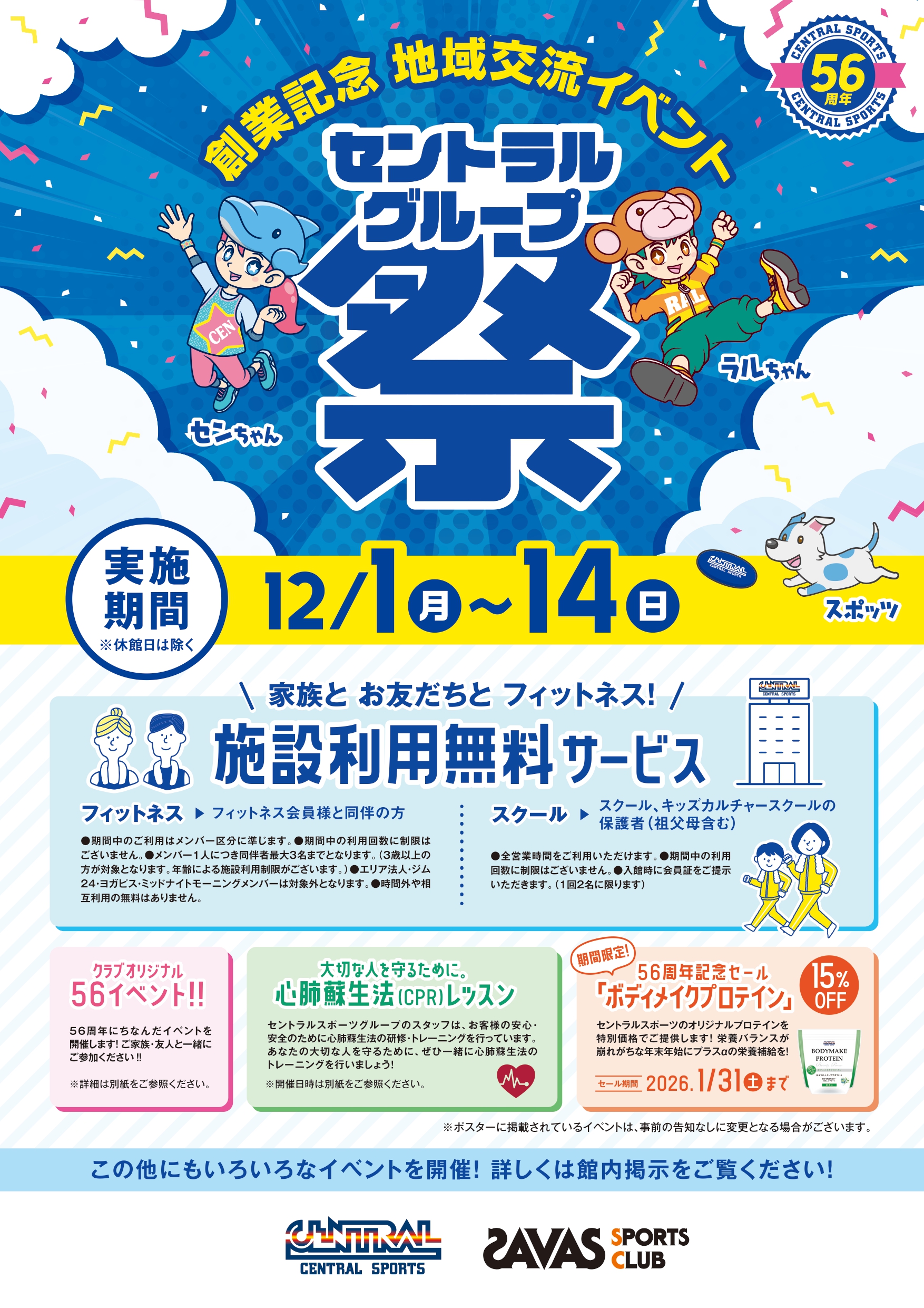 スタッフボイス