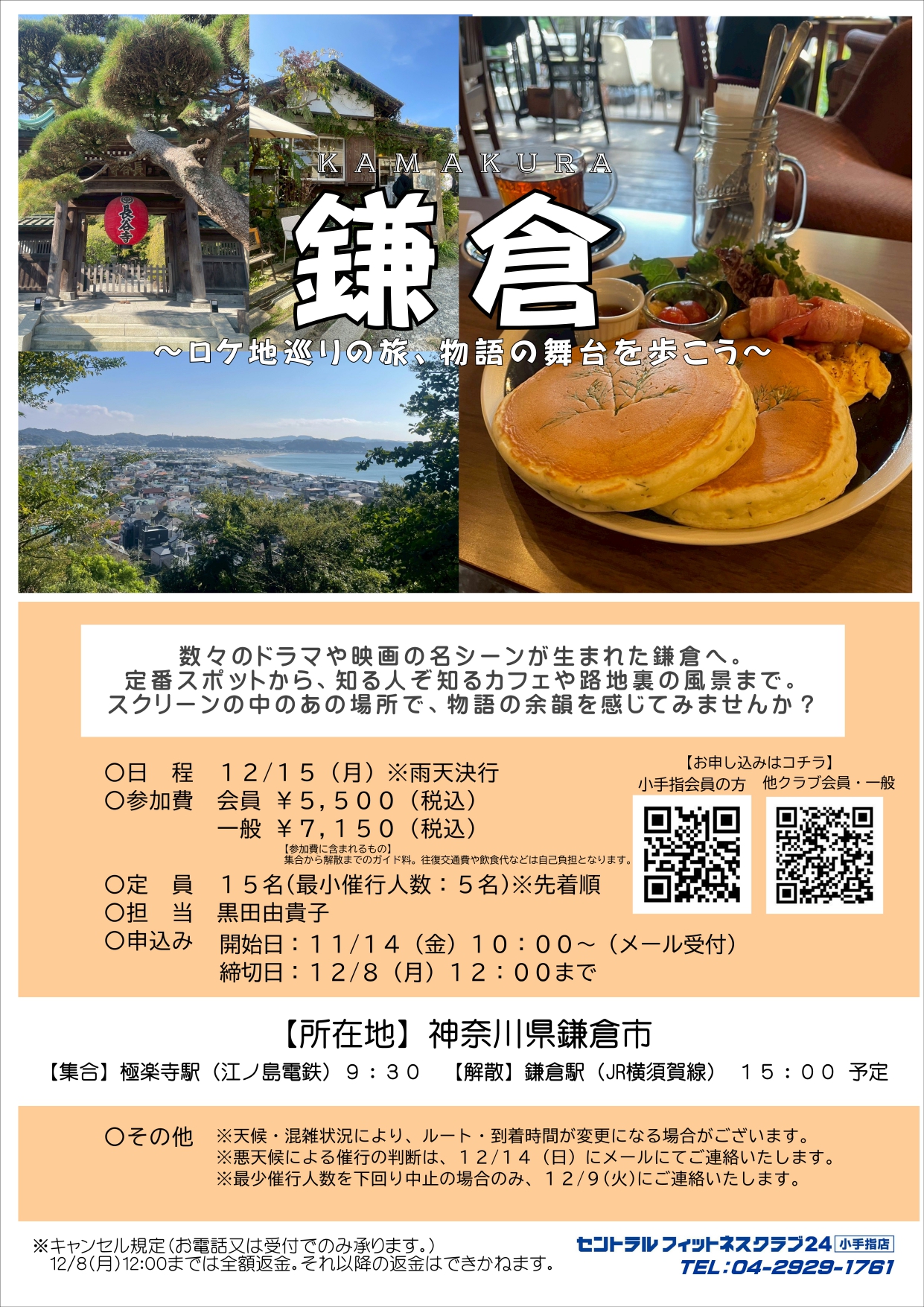 スタッフボイス