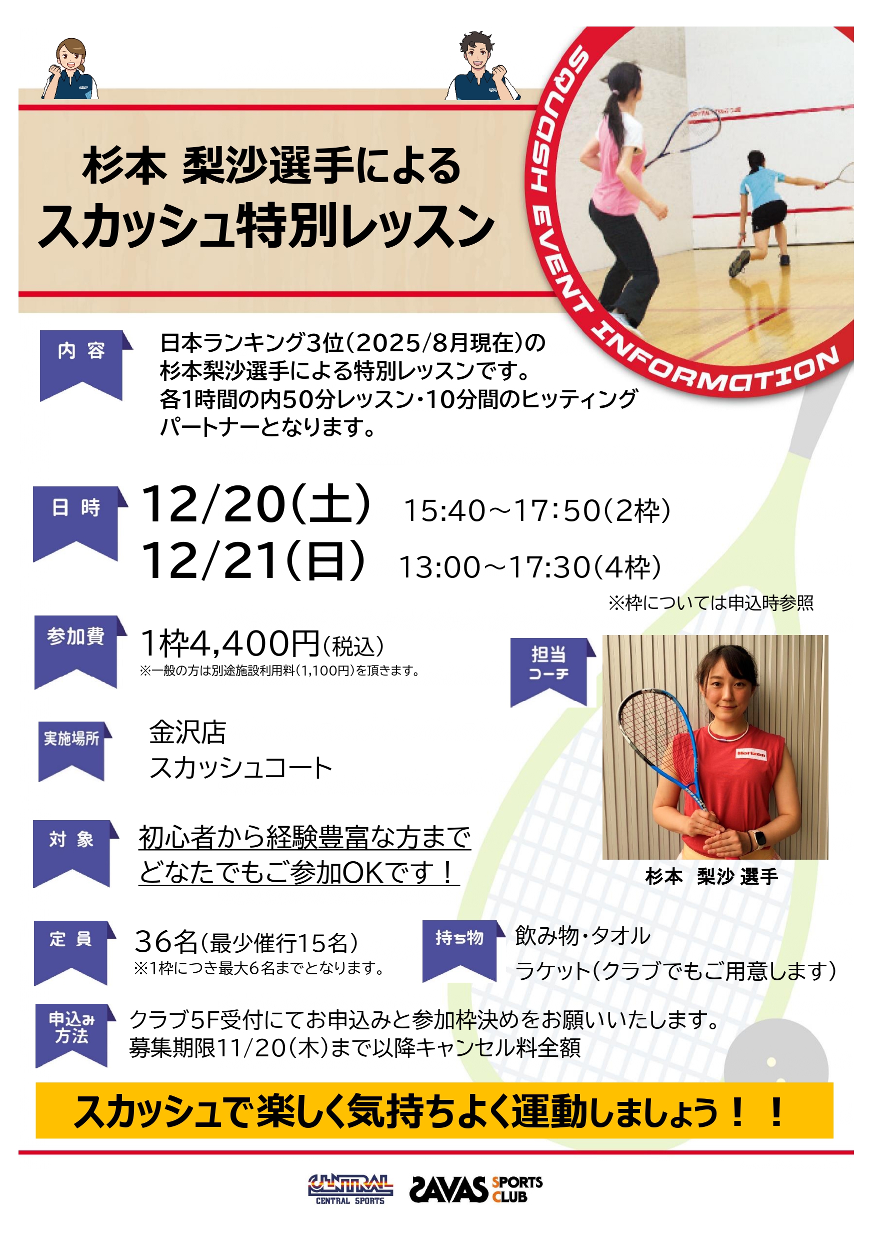 スタッフボイス