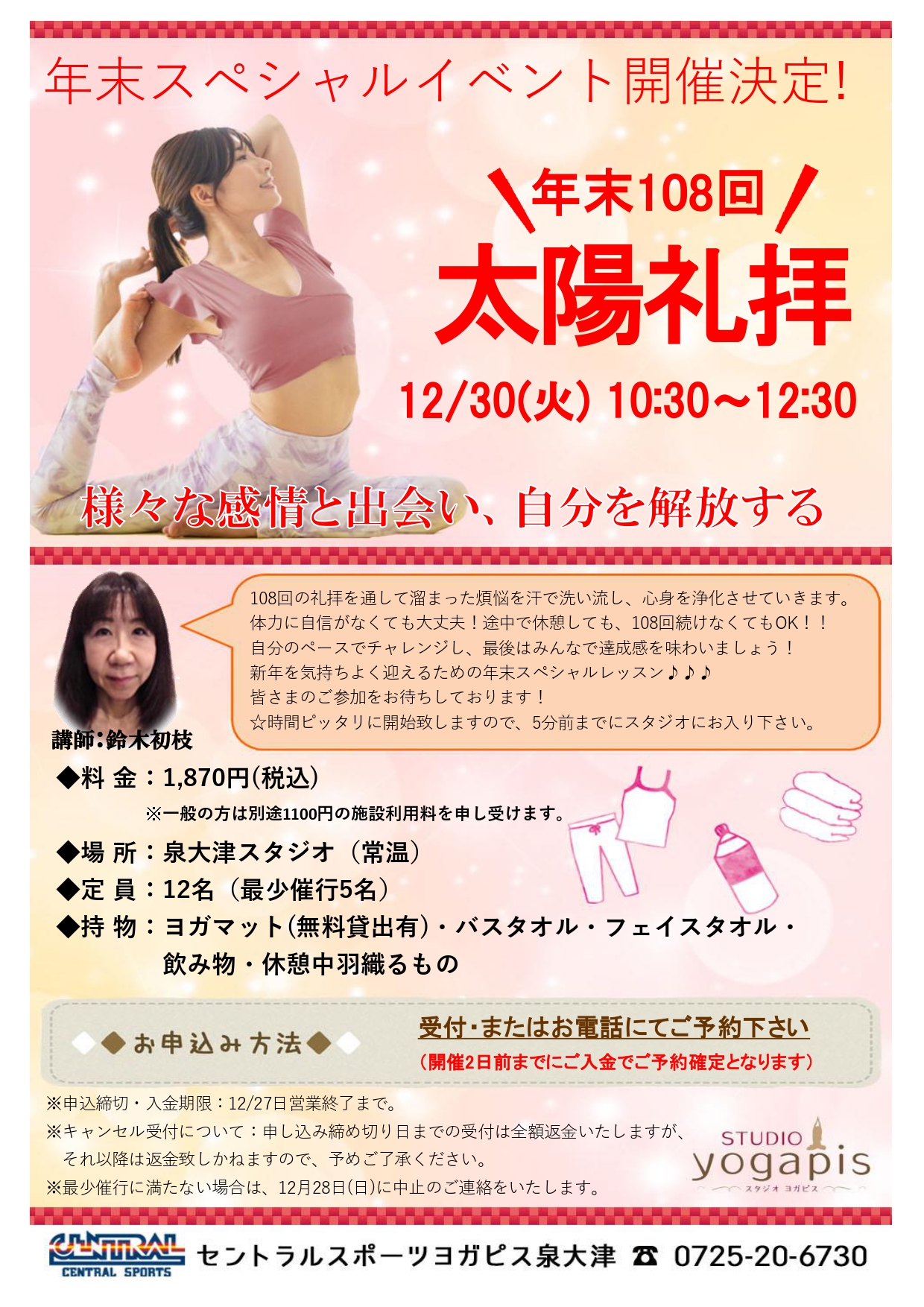 スタッフボイス