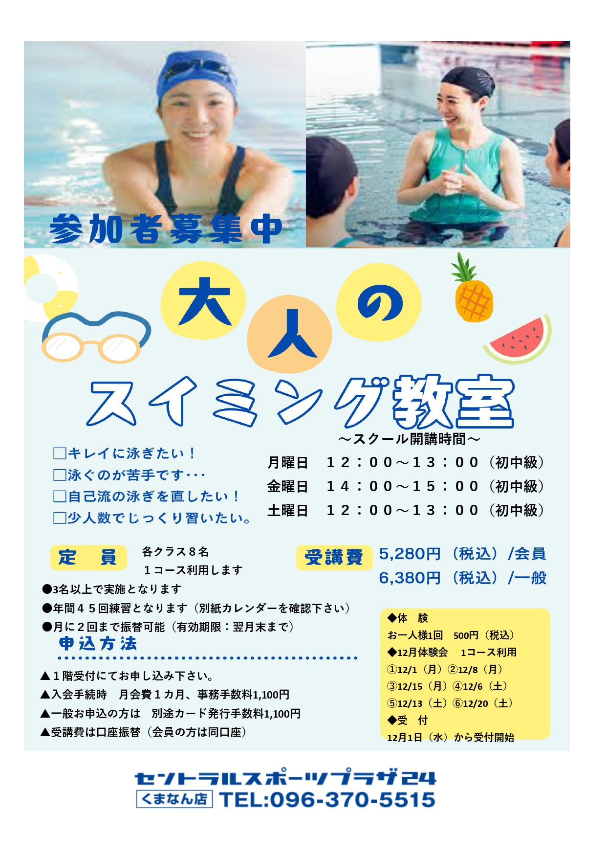 スタッフボイス