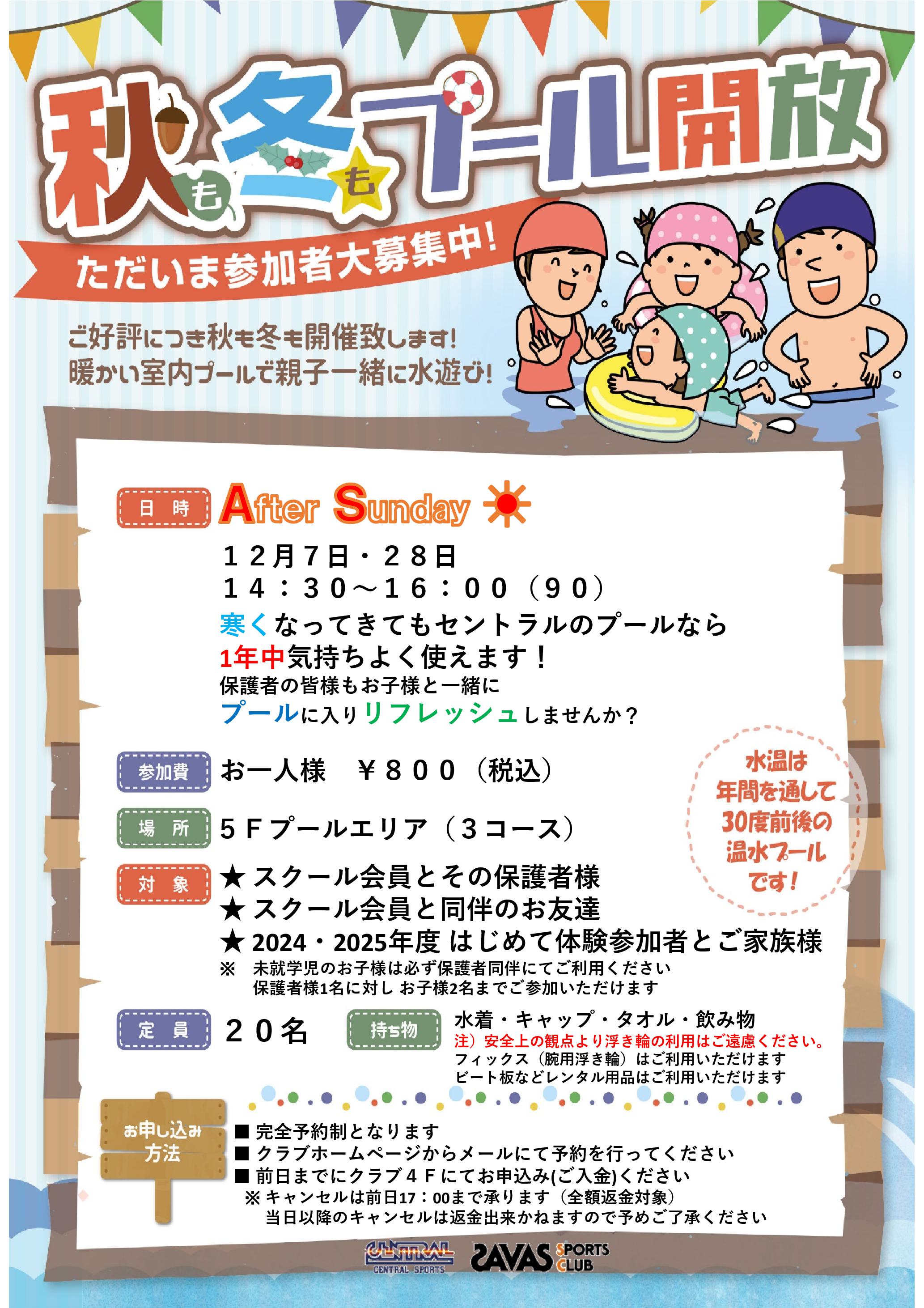 クラブからのご案内