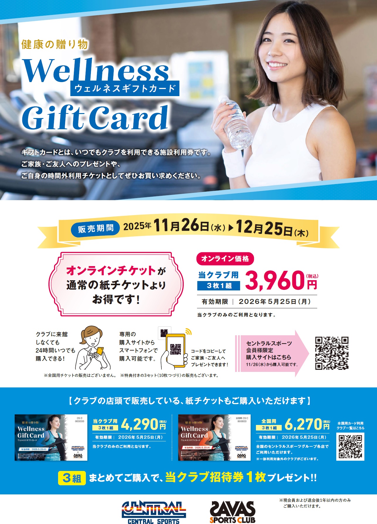 スタッフボイス