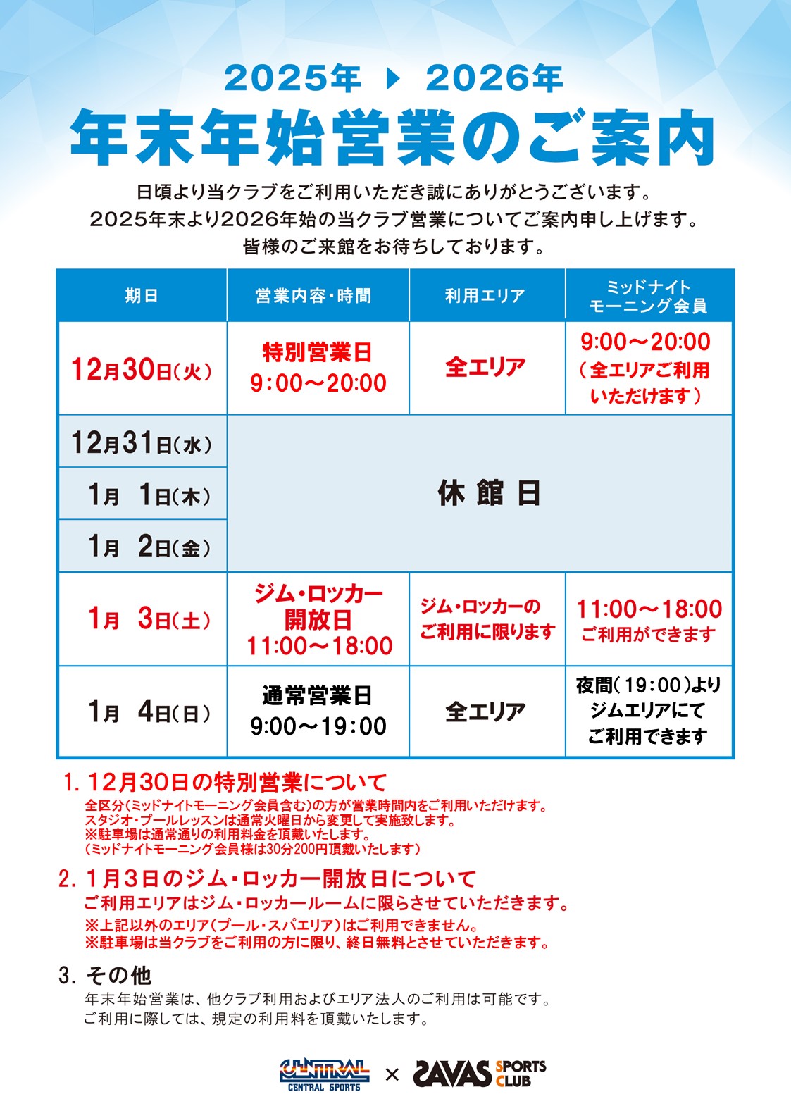 トピックス画像