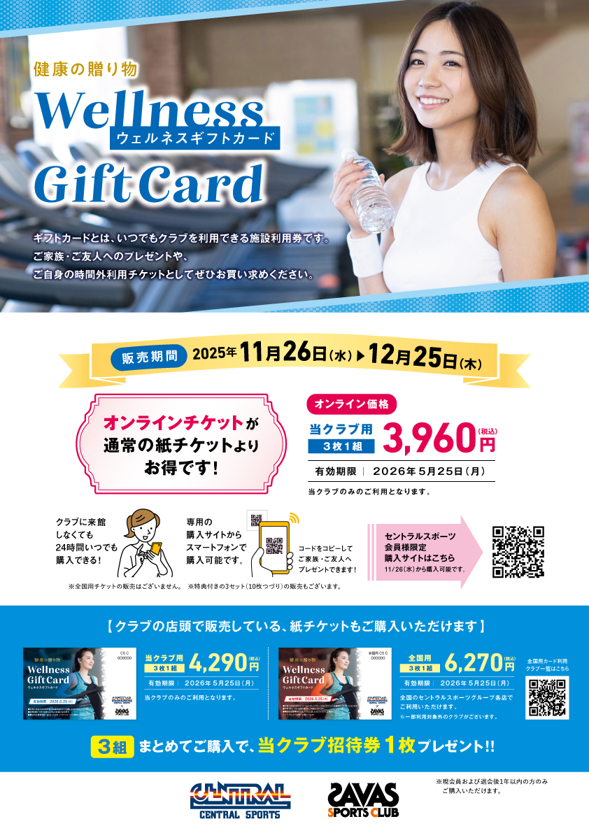 スタッフボイス