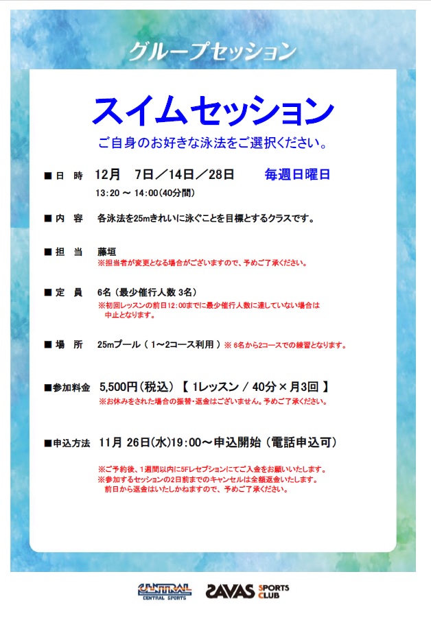 スタッフボイス