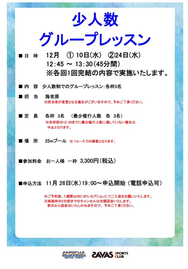 スタッフボイス