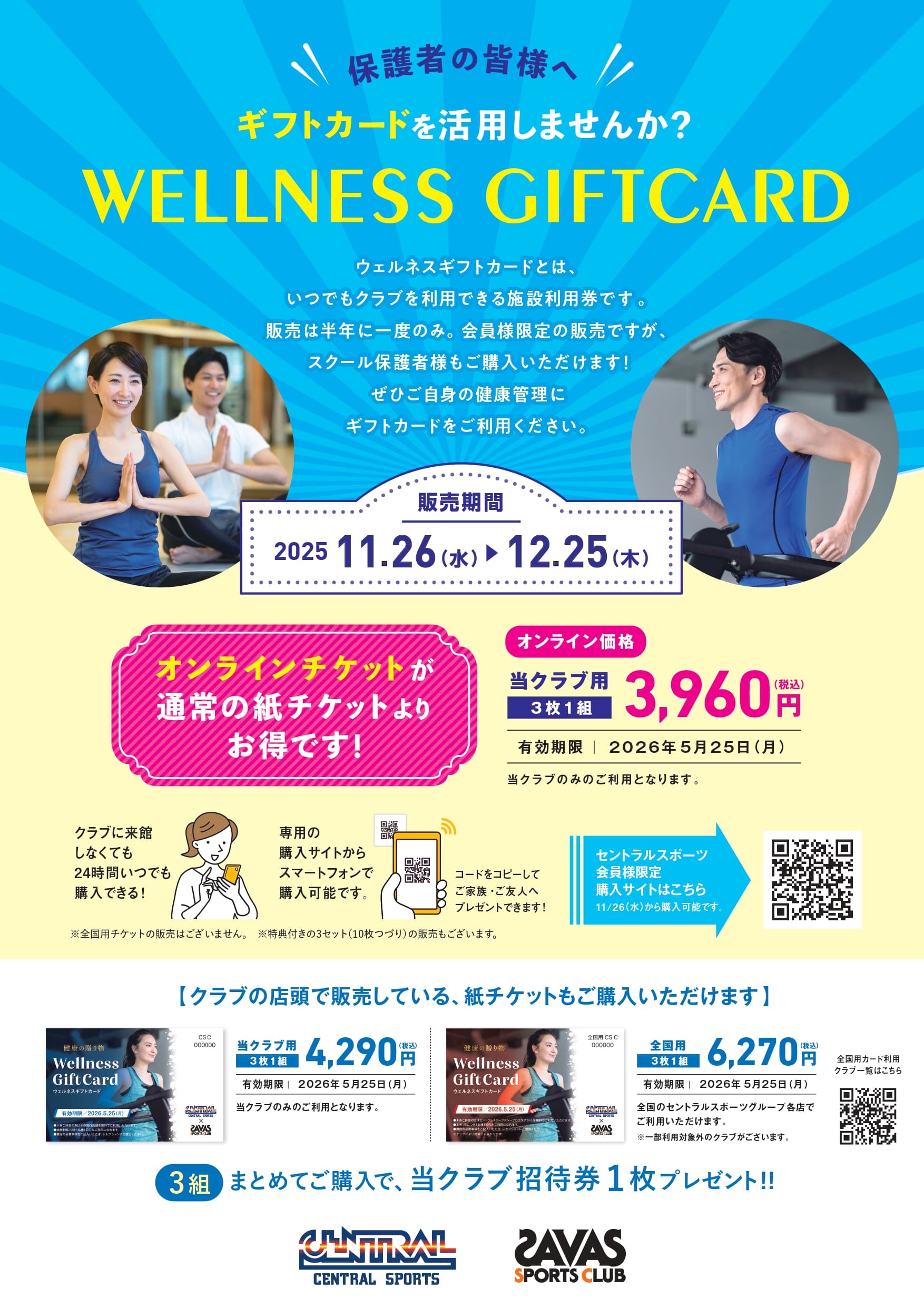 スタッフボイス画像