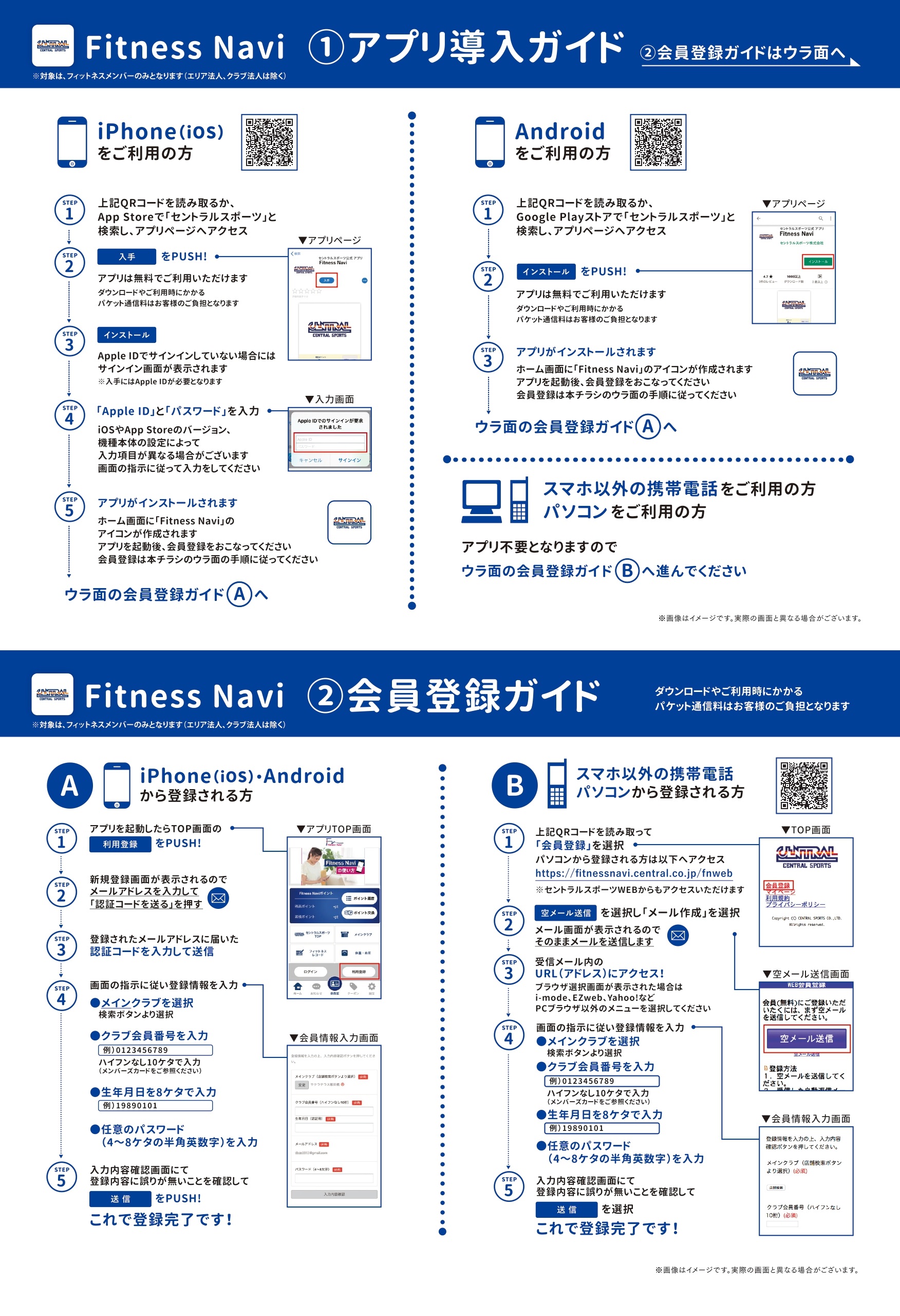 スタッフボイス