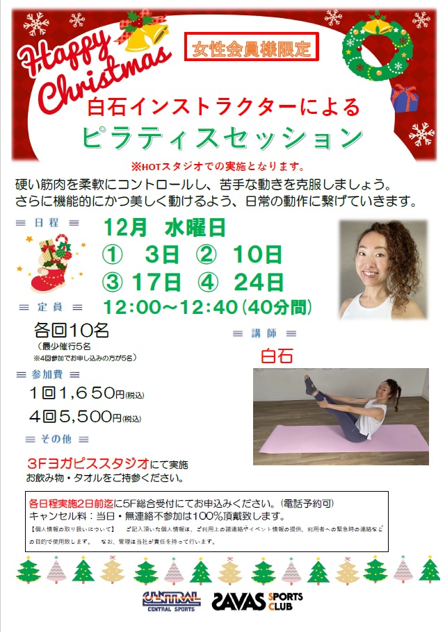 スタッフボイス