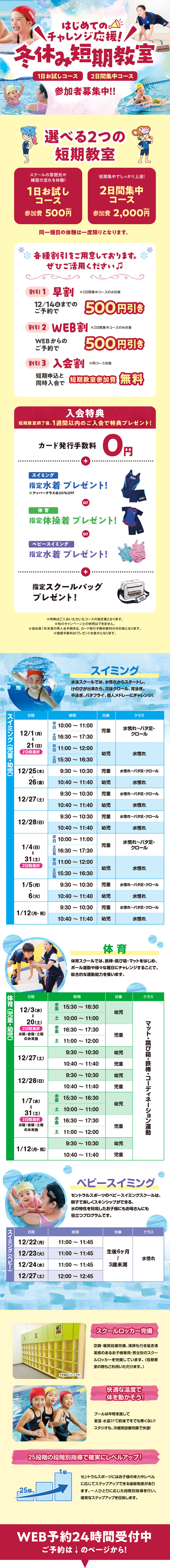 クラブからのご案内