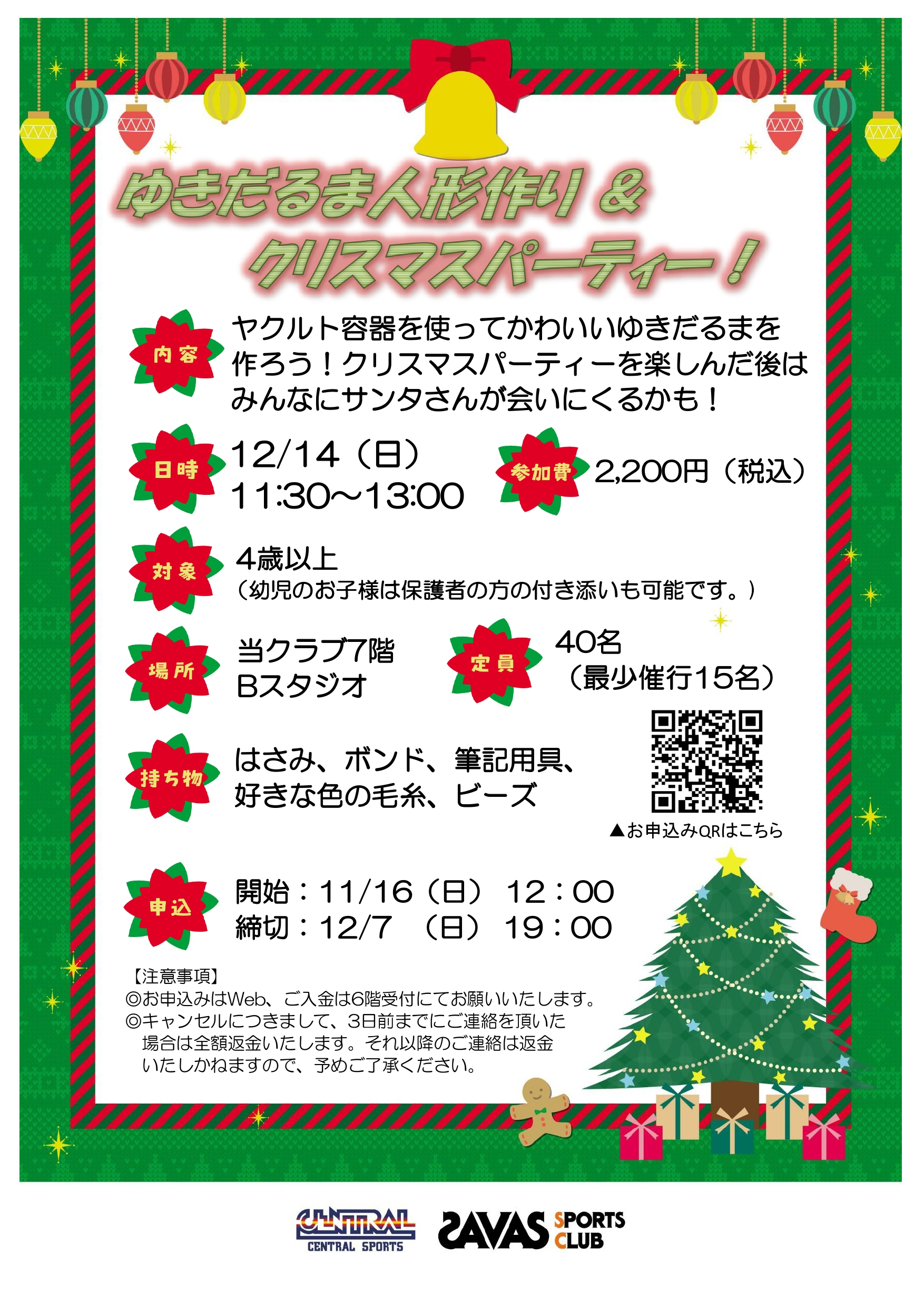 スタッフボイス画像