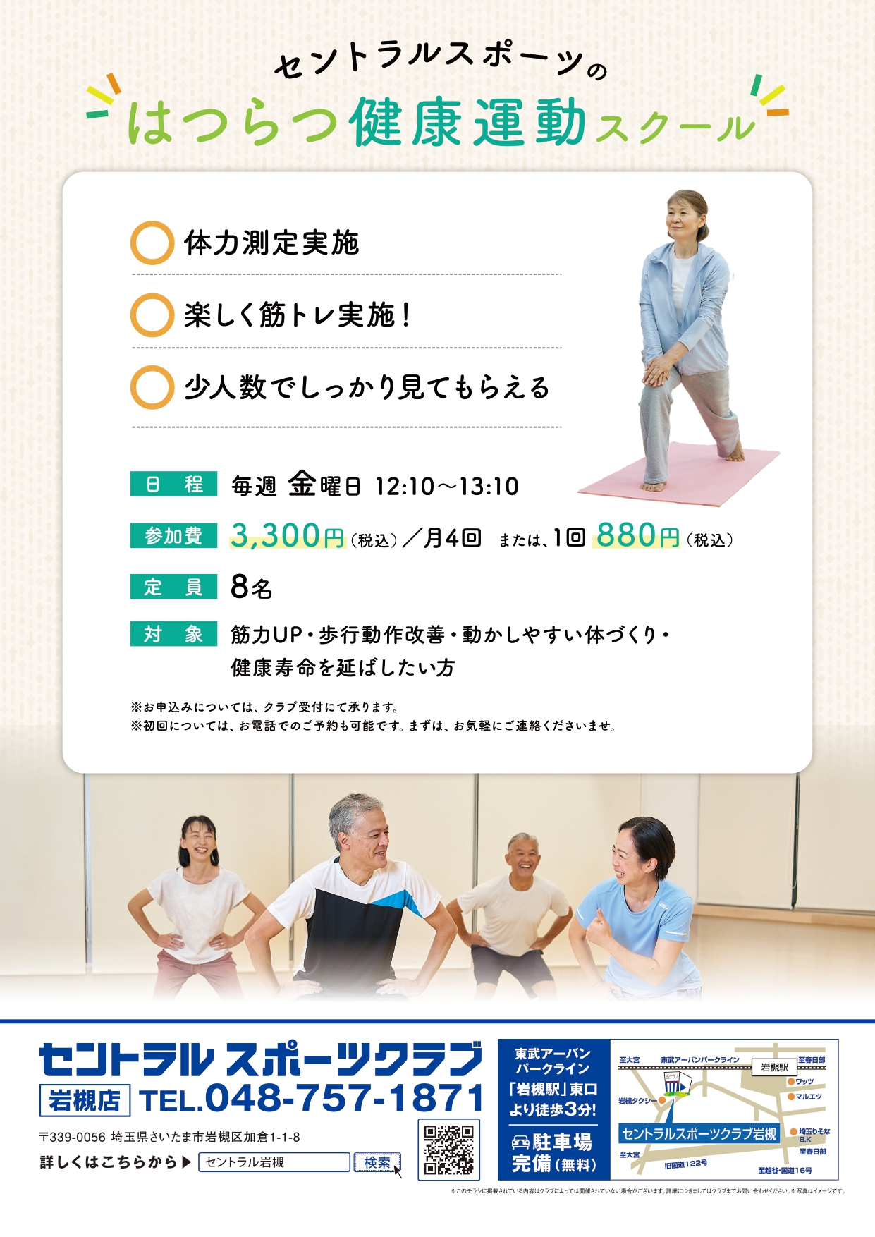 スタッフボイス