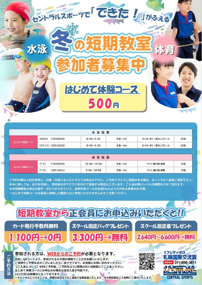 クラブからのご案内