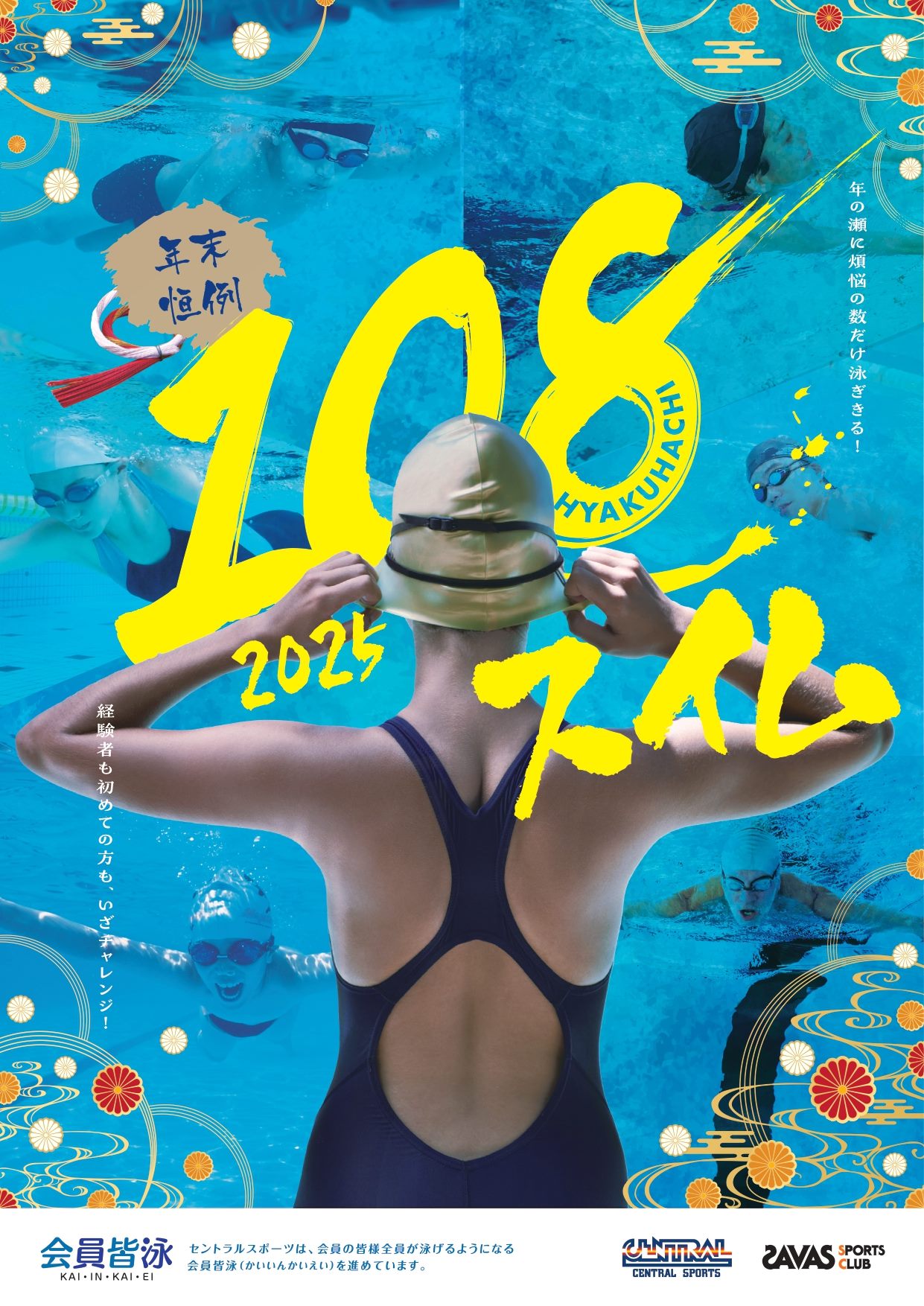 スタッフボイス