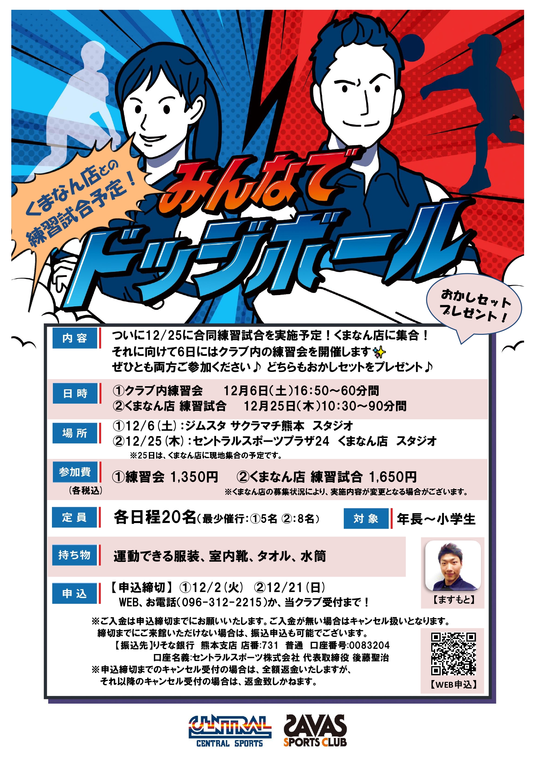 スタッフボイス