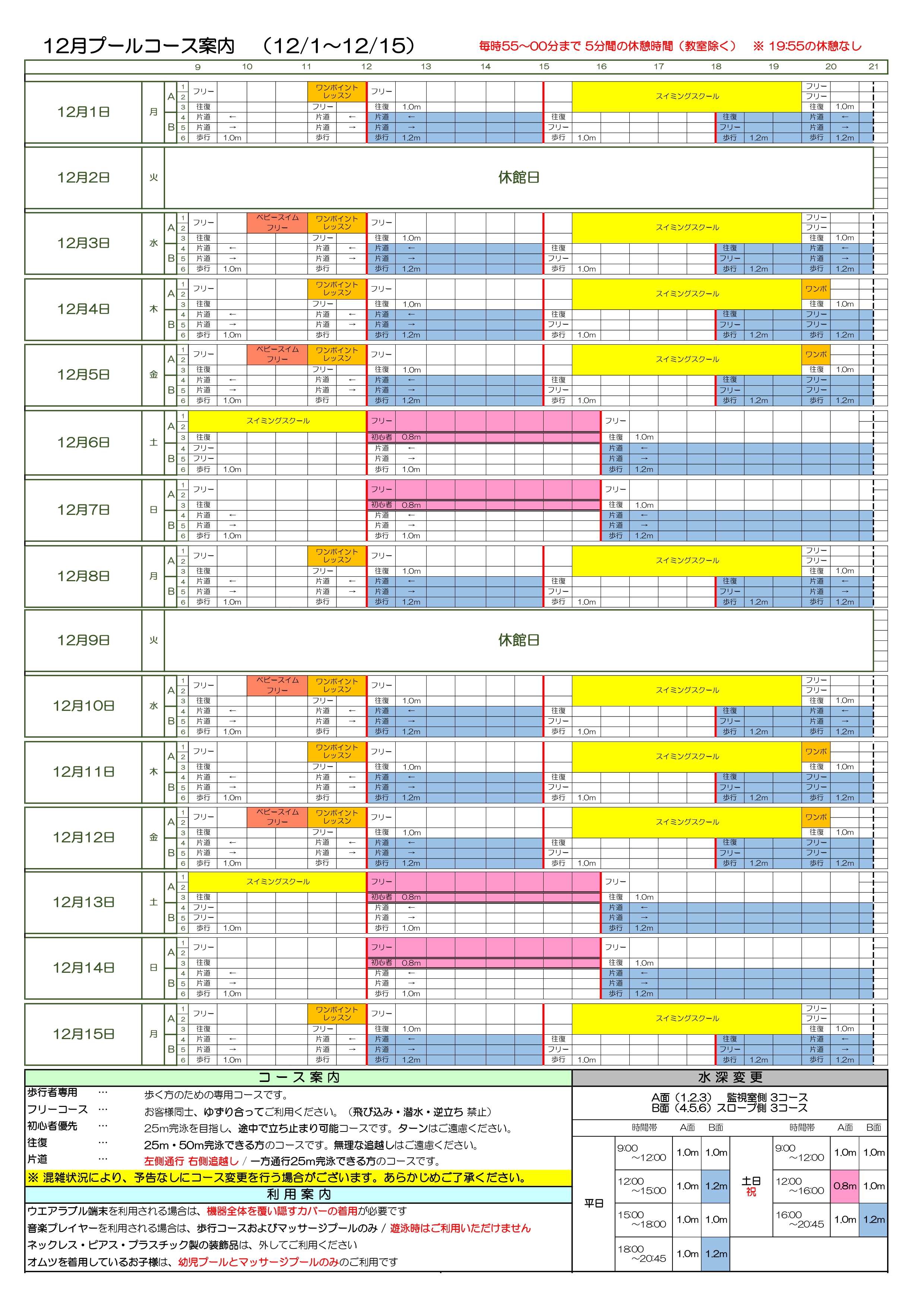クラブからのご案内