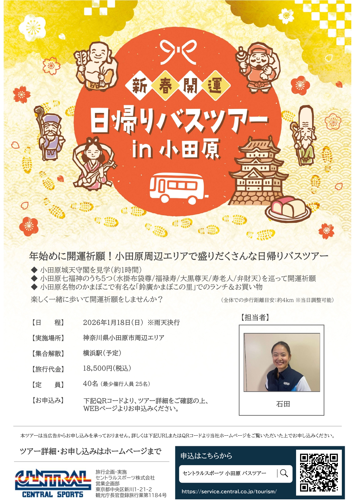 スタッフボイス