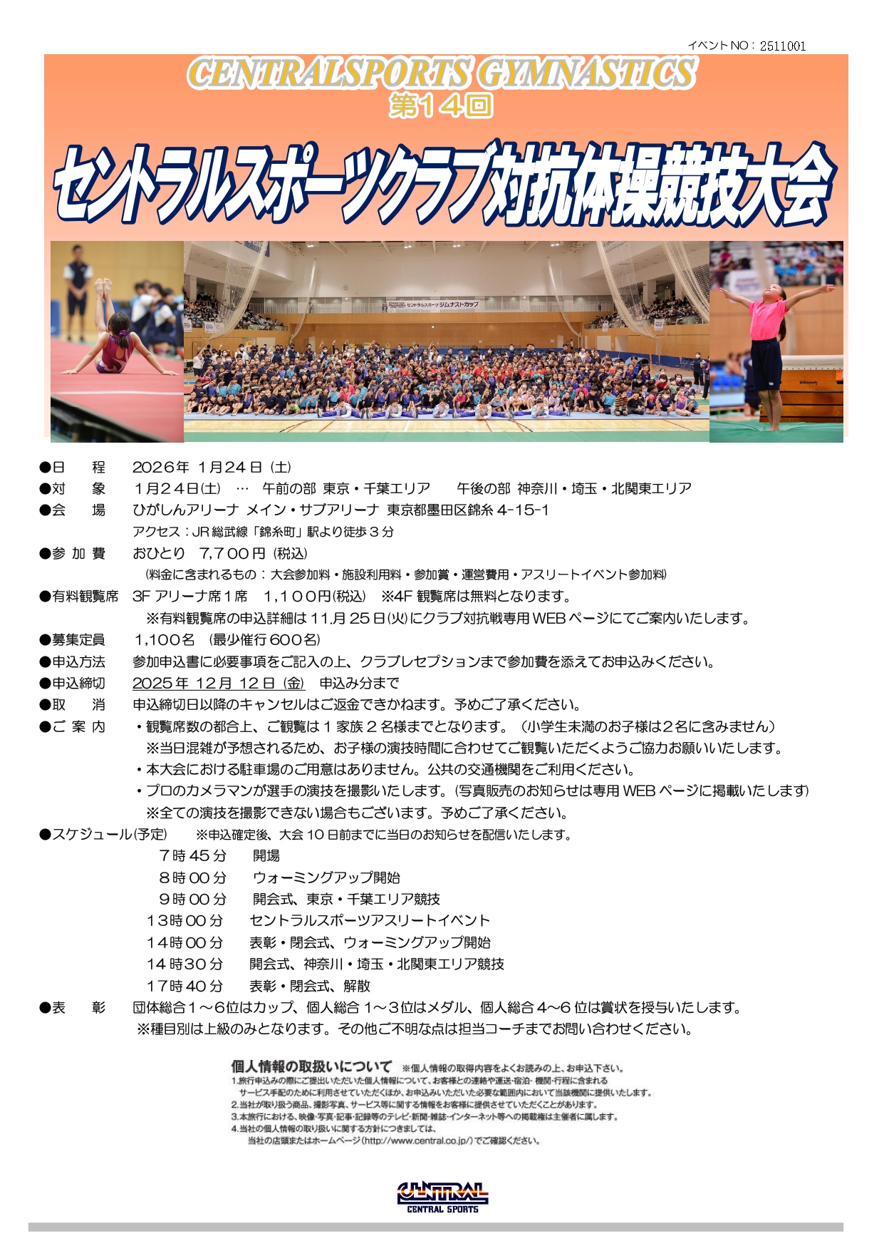 スタッフボイス画像