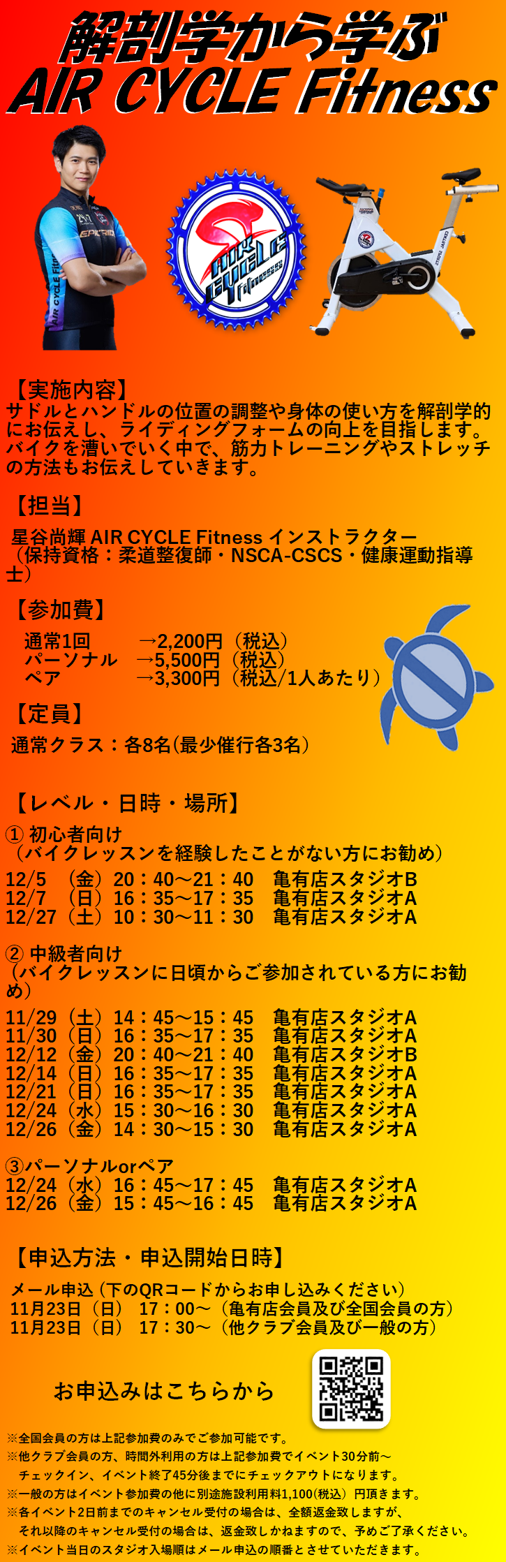 スタッフボイス