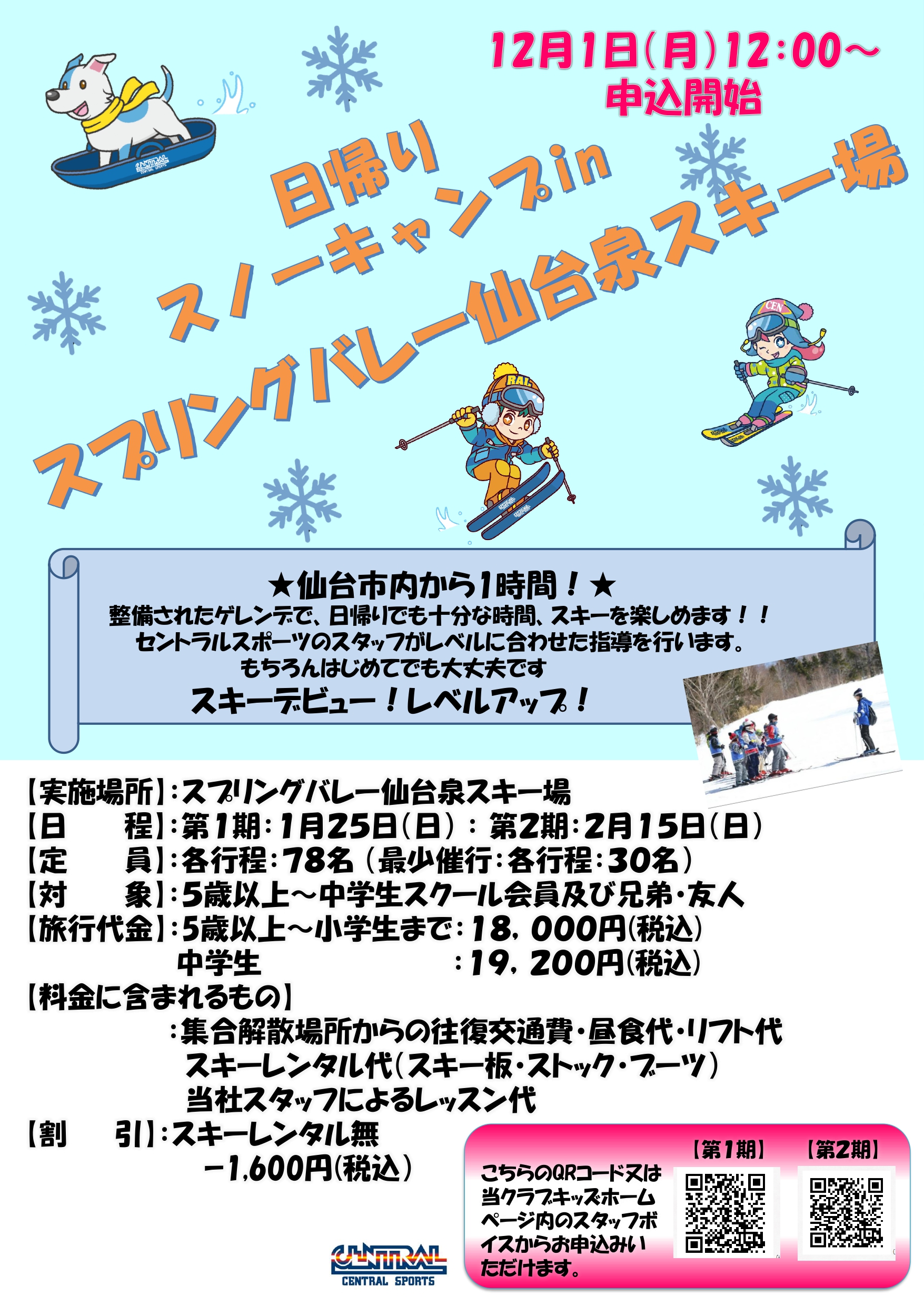 スタッフボイス画像