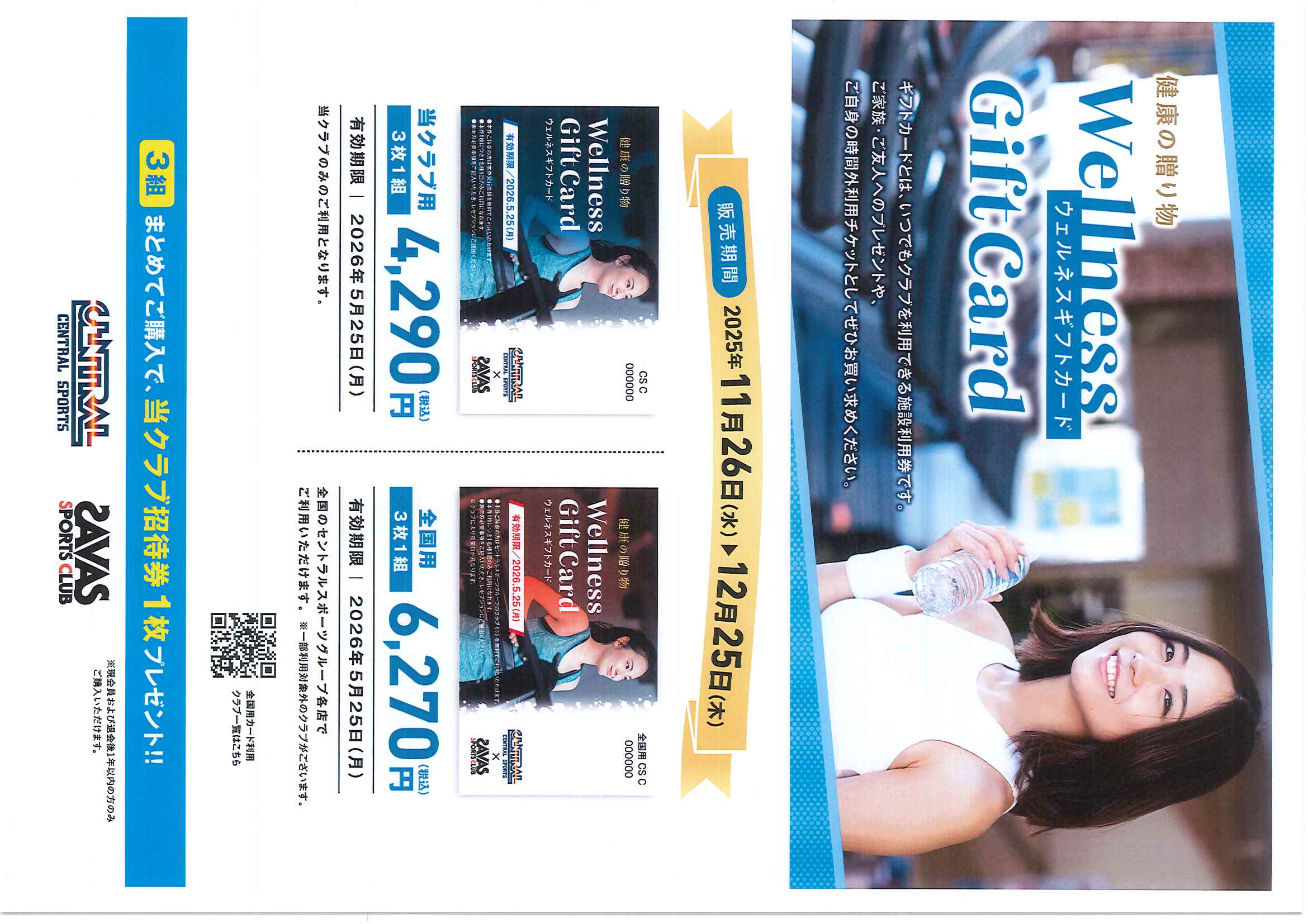 スタッフボイス