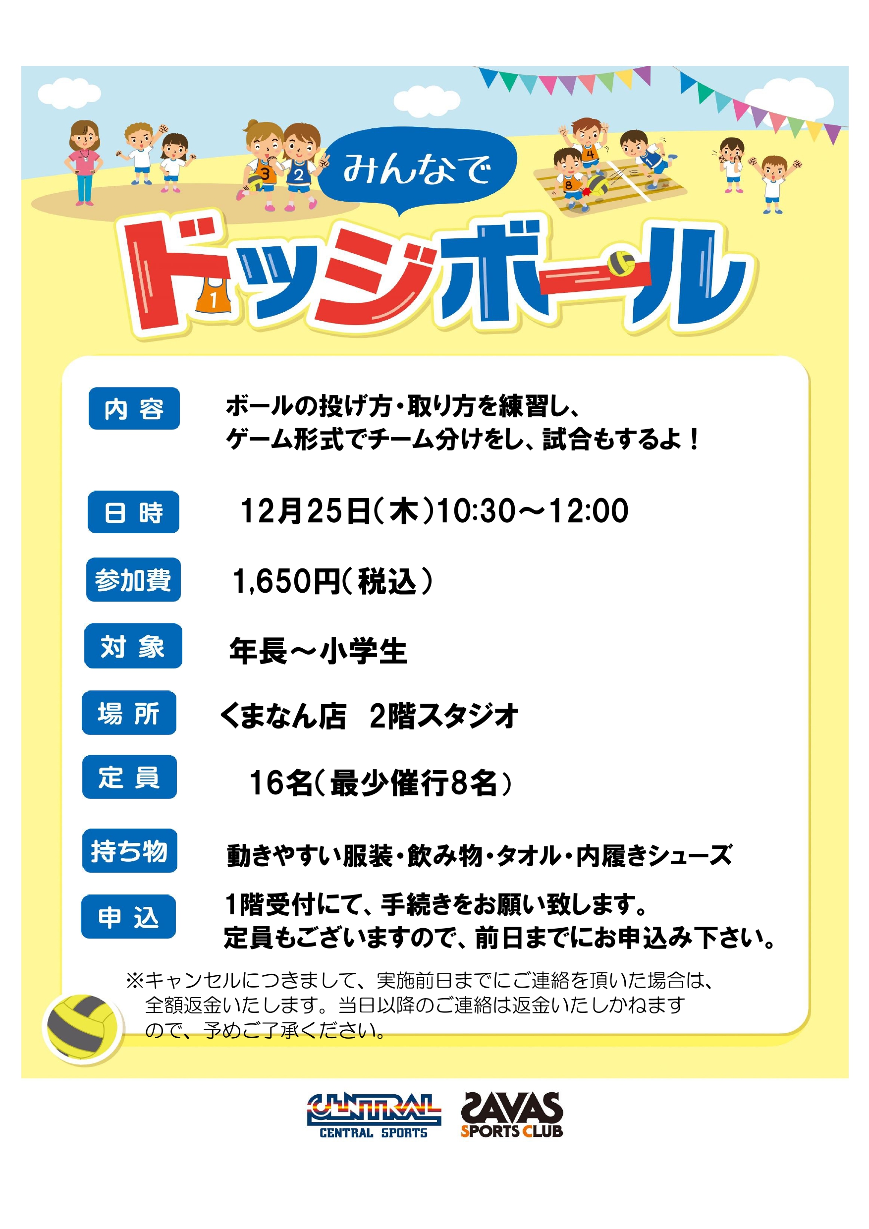 スタッフボイス