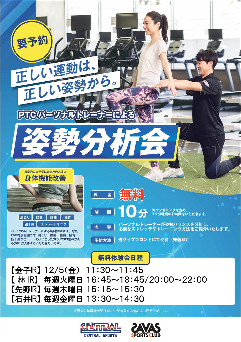 スタッフボイス