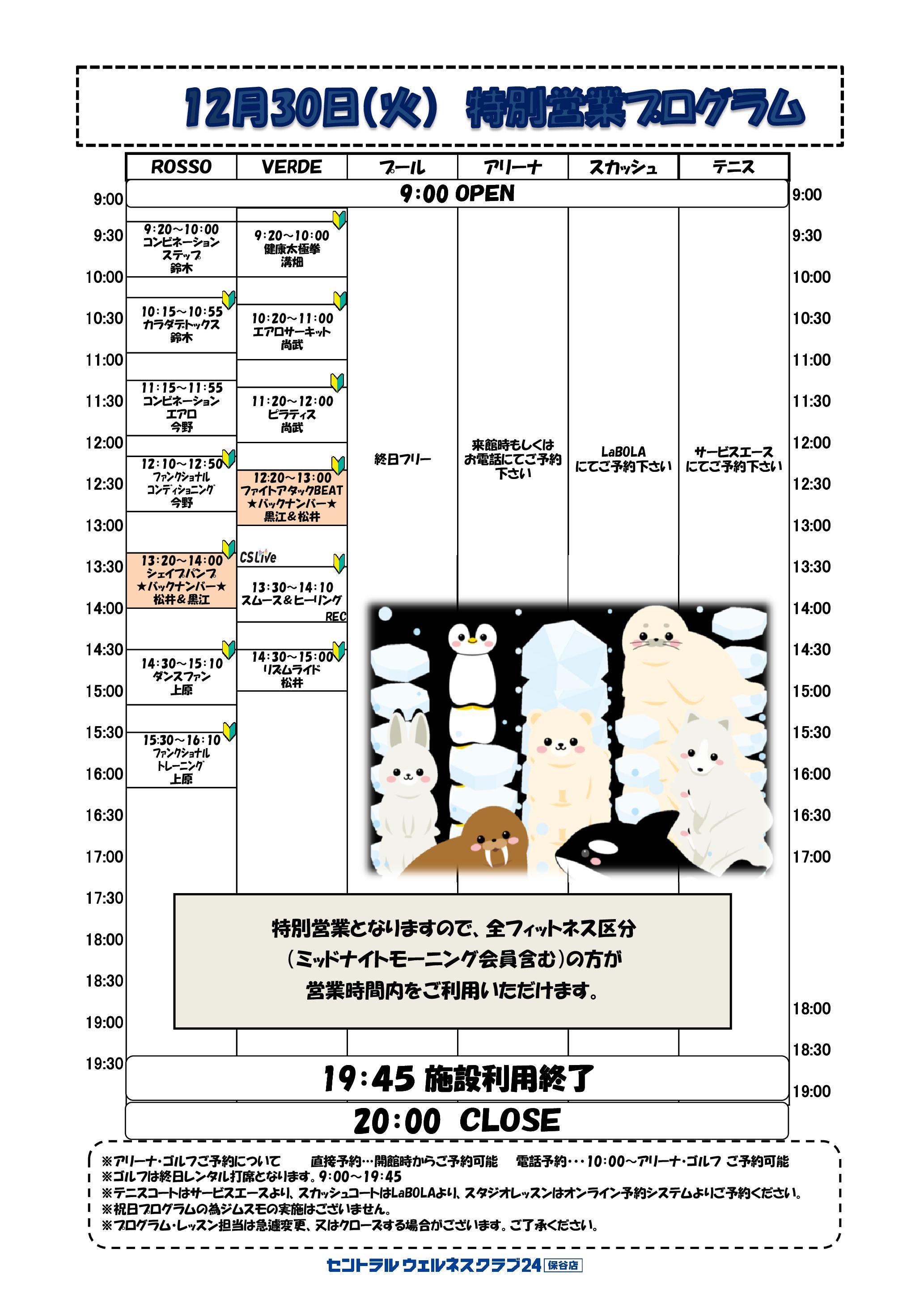 スタッフボイス