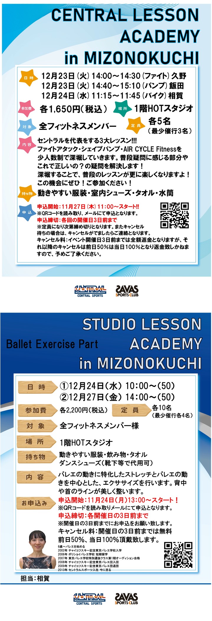 スタッフボイス