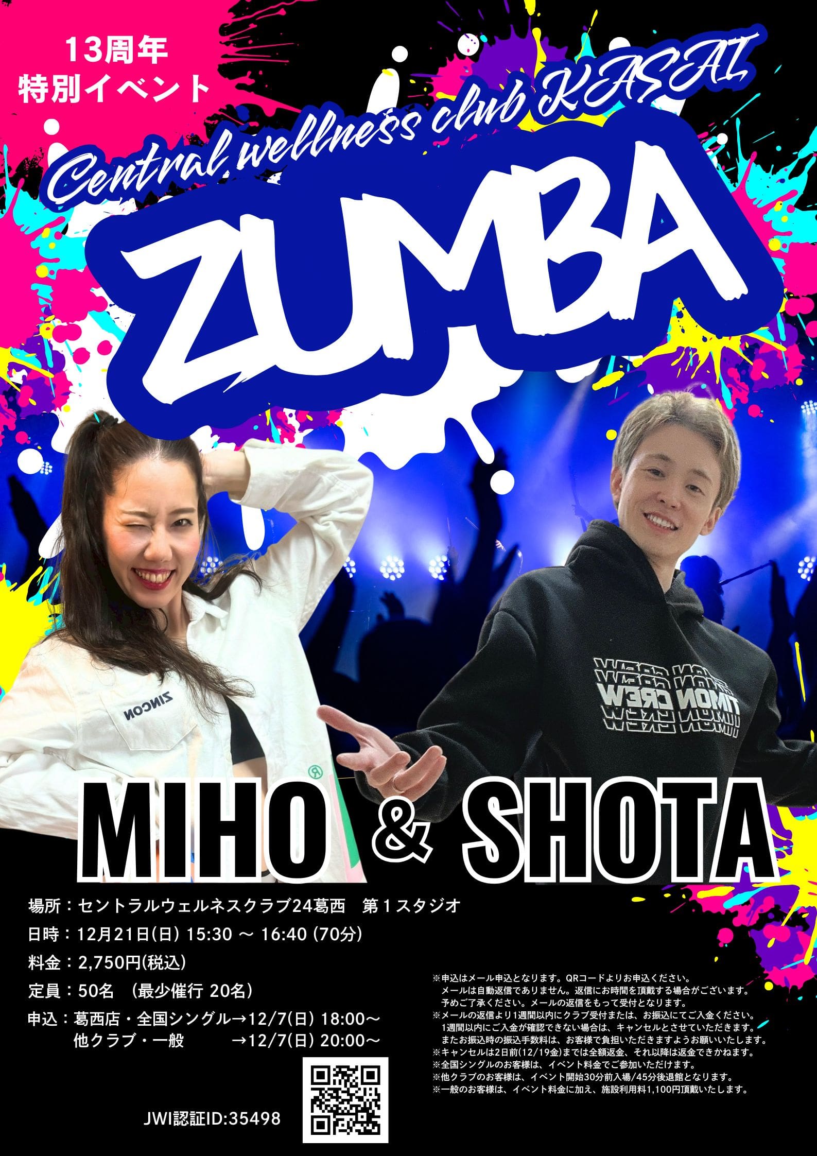 スタッフボイス