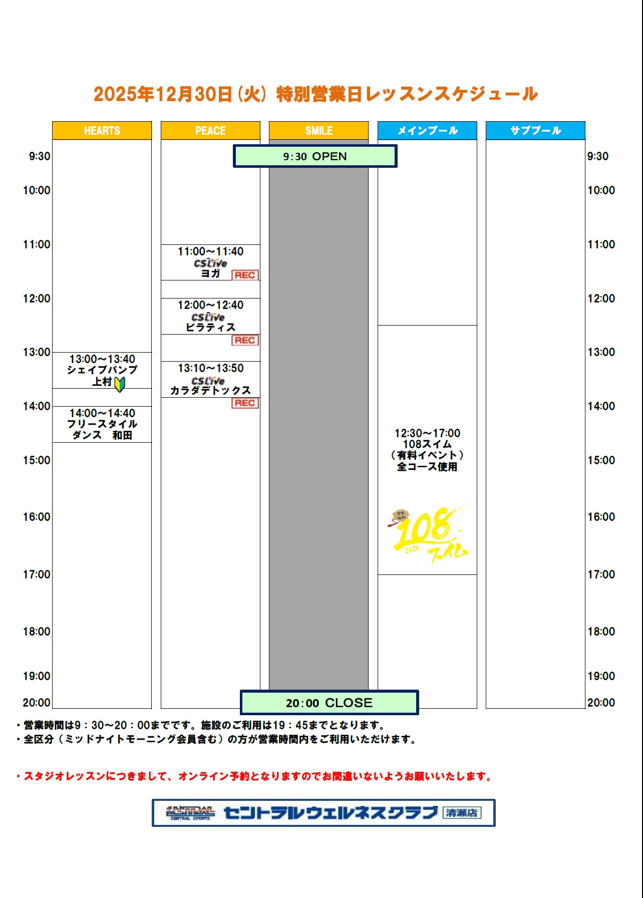 スタッフボイス