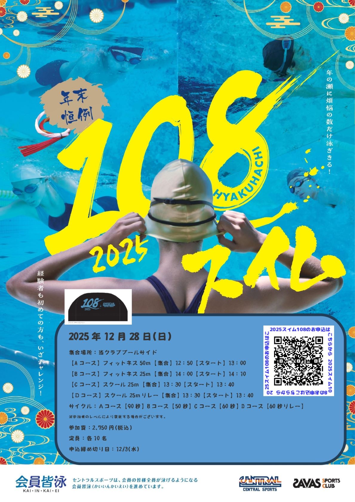 スタッフボイス