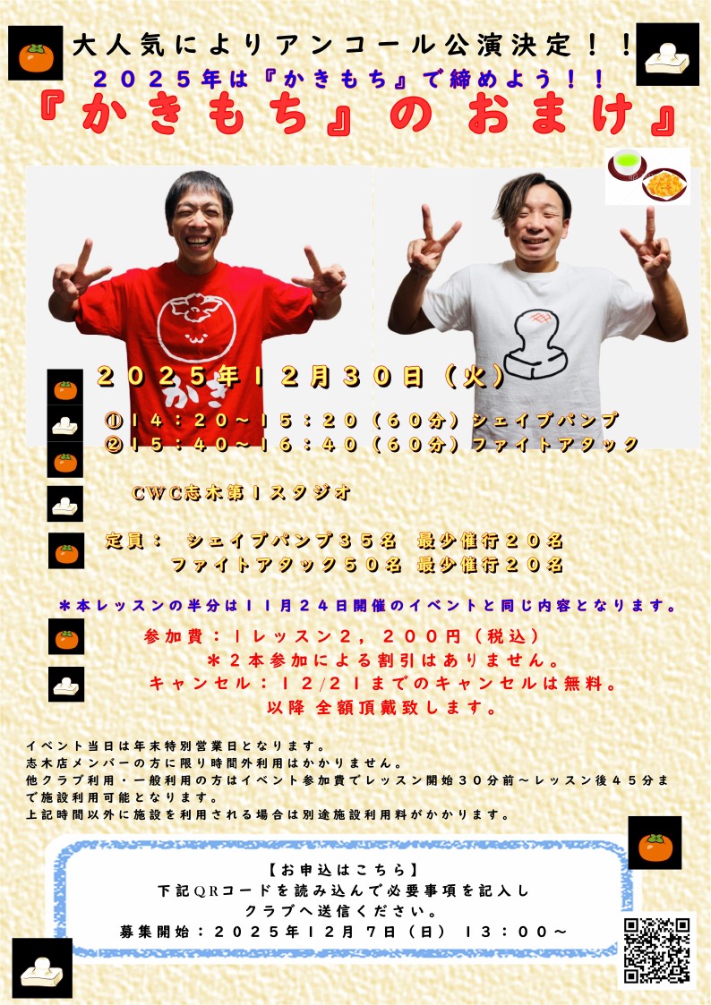 スタッフボイス