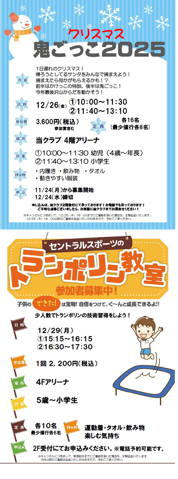 スタッフボイス画像