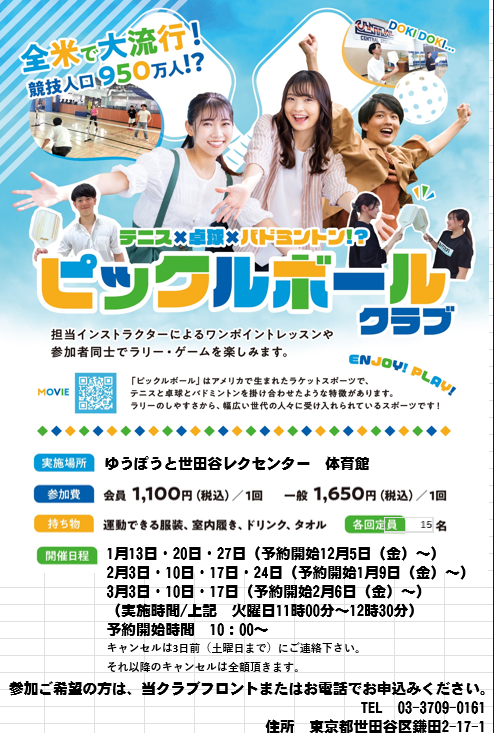 スタッフボイス