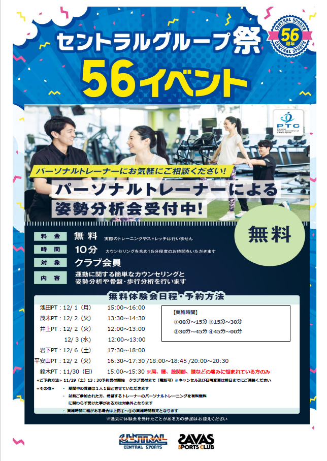 スタッフボイス