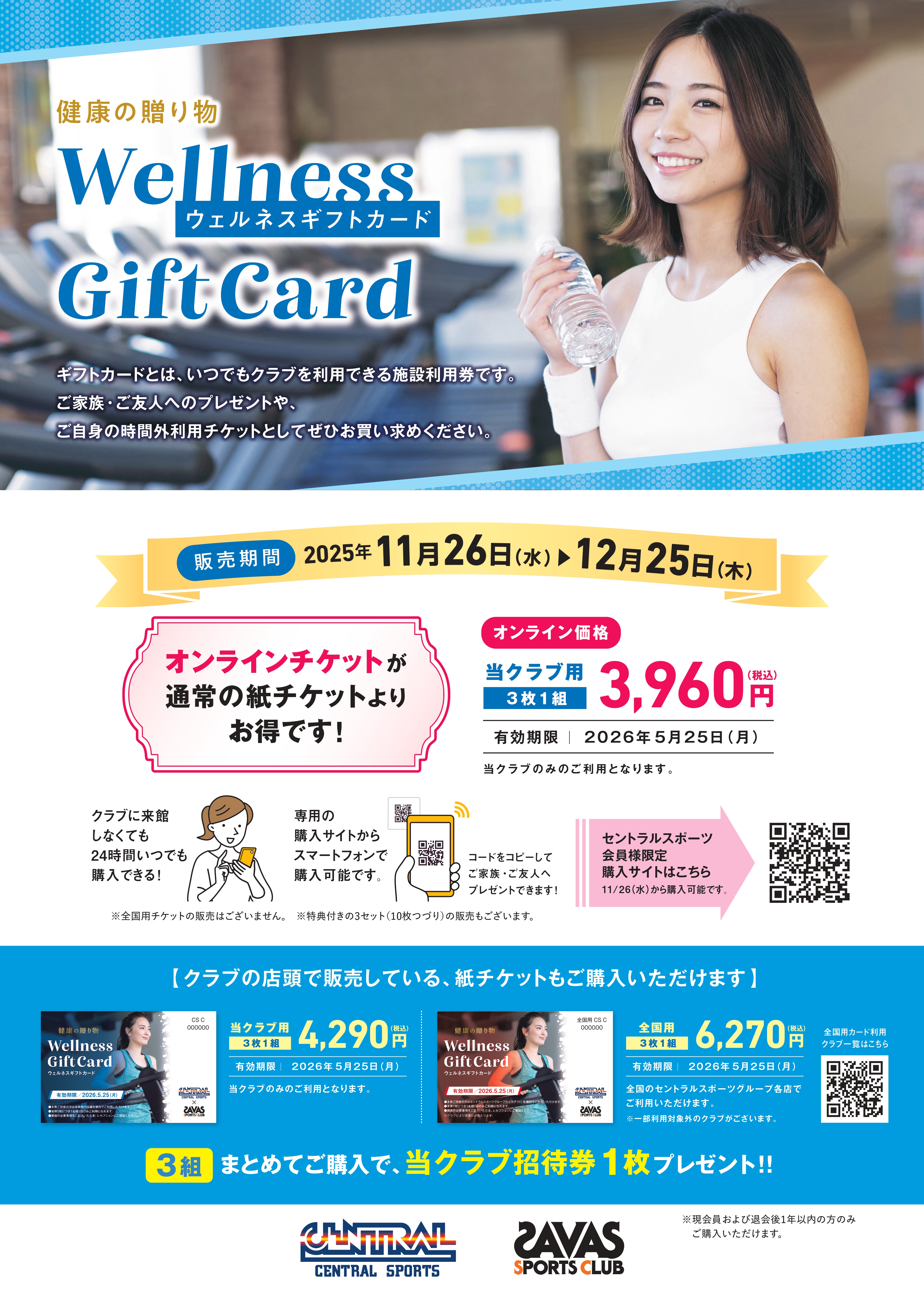 スタッフボイス画像