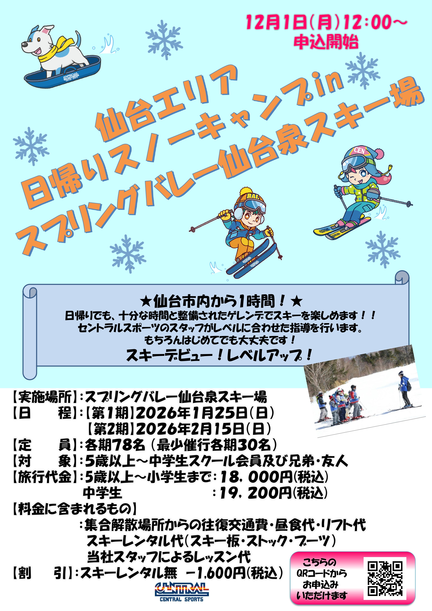 スタッフボイス画像