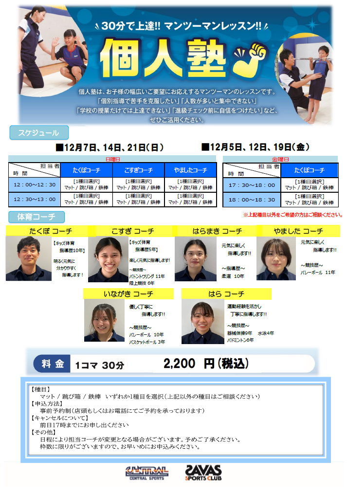 スタッフボイス画像